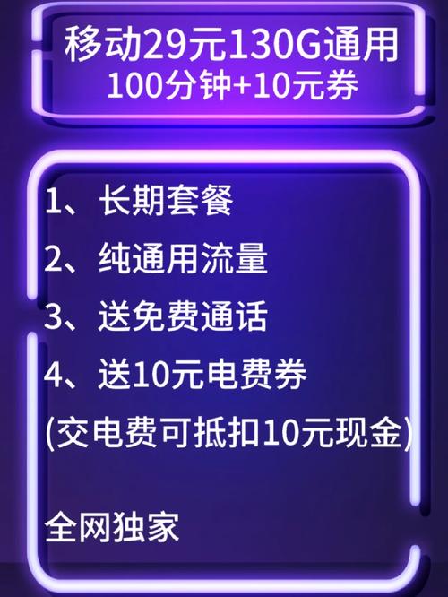 浙江移动幸福家套餐128元是否划算，需要从多个维度进行综合评估。以下是对该套餐的详细介绍