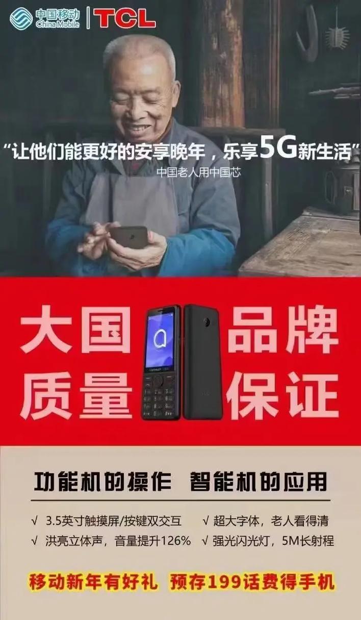 手机淘汰后还需要中国移动吗？