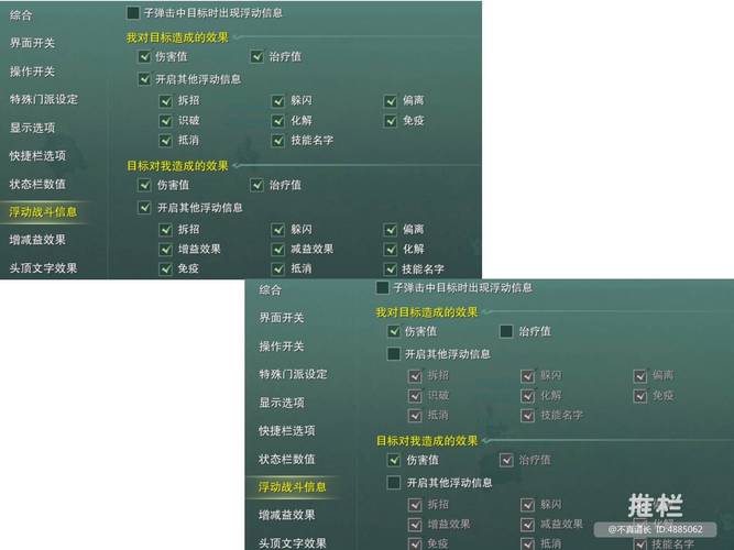 1. 通过游戏设置调整