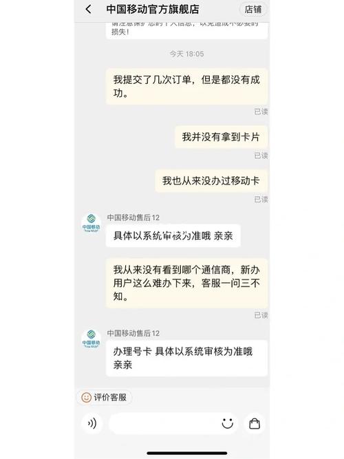 中国移动办卡年龄限制