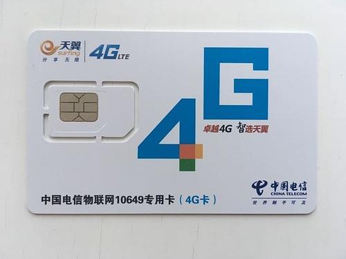 天翼4G流量卡是中国电信推出的一款支持4G网络的SIM卡，主要用于提供移动数据服务。以下是关于天翼4G流量卡的详细介绍