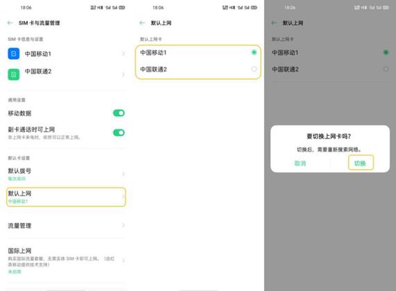 切换卡1卡2流量的方法主要取决于您的手机品牌和型号，以下是一些常见的切换方法