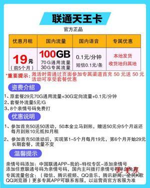 关于天王卡一天多少流量的问题，由于不同的运营商和套餐可能有不同的规定，因此无法给出一个统一的答案。以下是一些主要运营商的天王卡套餐的流量情况