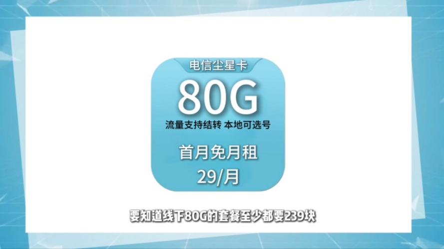 河南星卡是中国电信推出的一种流量卡，以其高性价比和丰富的功能受到用户欢迎。以下是关于河南星卡开通电话功能以及其整体评价的详细解答