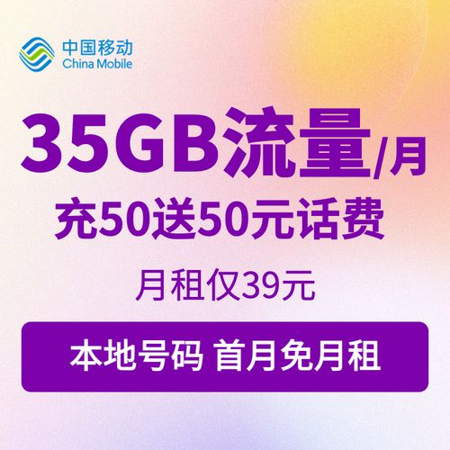 关于移动套餐打折活动和充话费优惠最大的平台，以下是一些具体的信息和建议