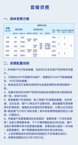 1. 免费安装5G套餐