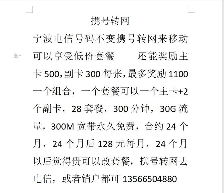 携号转网哪家最划算？携号转网骂声一片