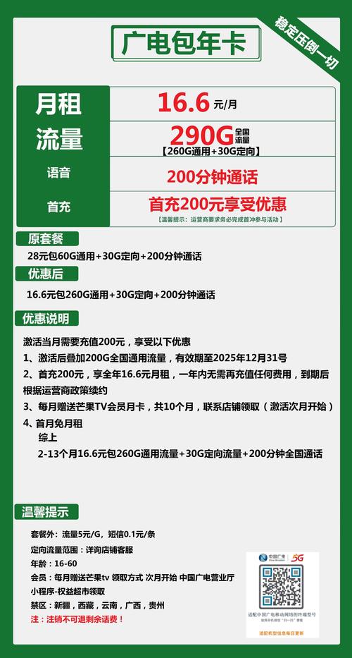 260g流量的概念及其使用时长