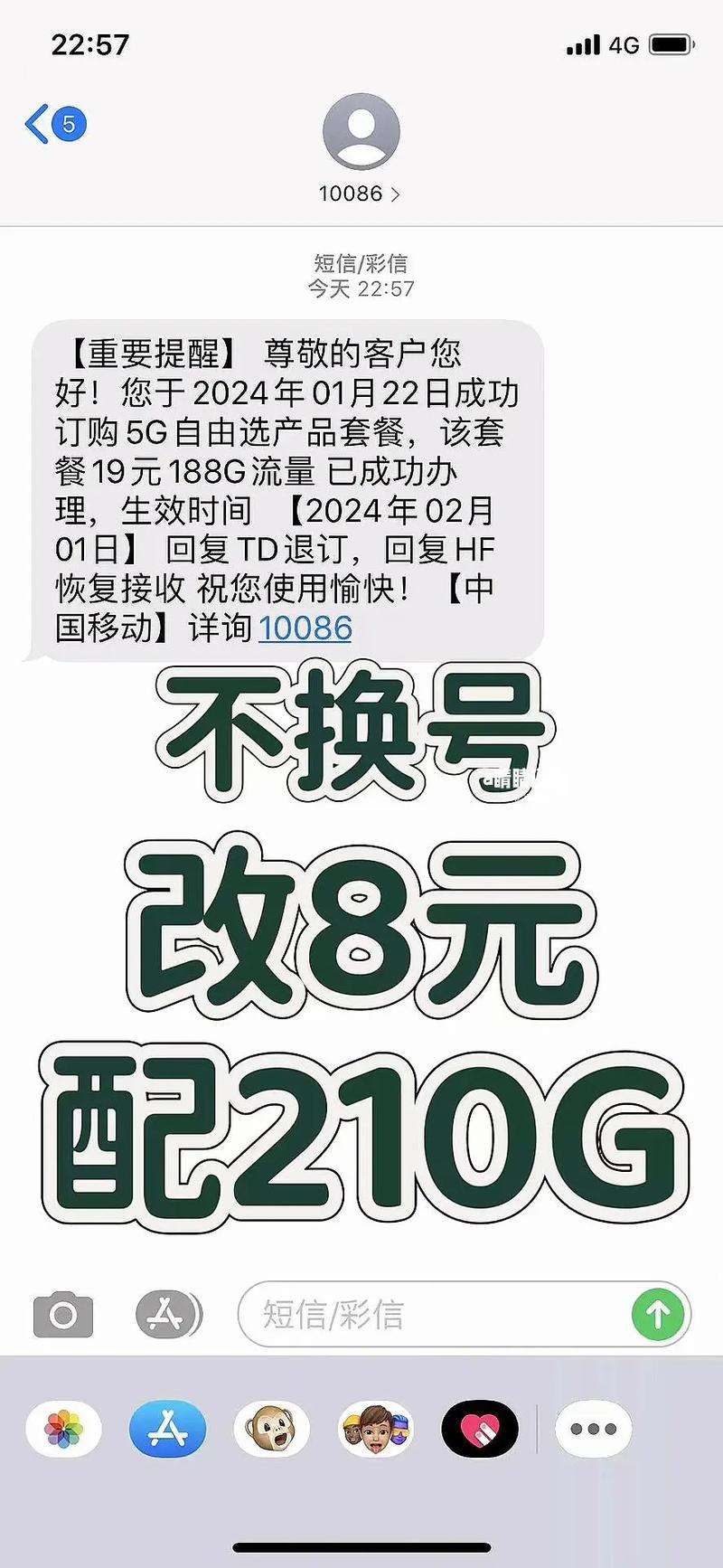 1. 中国移动，移动保号套餐是8元套餐分语音版和流量版，部分地区只有8元飞享套餐不包括通话流量。