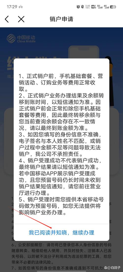 移动手机卡注销后能否重新开通