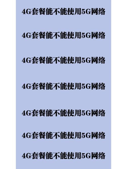 4G网络在当前依然广泛使用，尤其在5G尚未全面普及的区域。选择最佳的运营商和最划算的套餐对用户来说至关重要。以下将从多个角度分析三大运营商的4G网络覆盖情况和套餐性价比