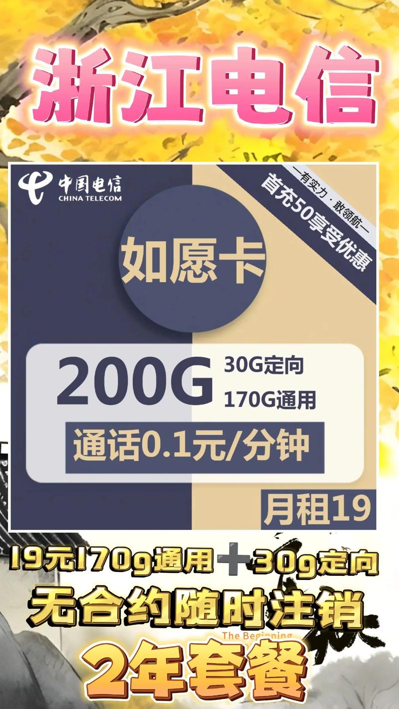 网上电信流量卡19元是否真实