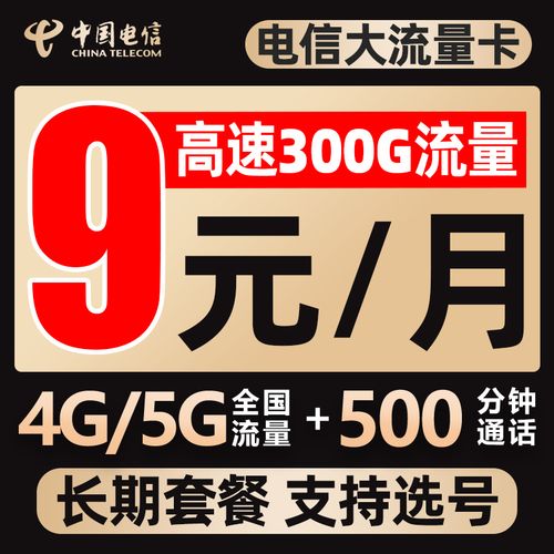 大王卡国内流量的价格因运营商和套餐不同而有所差异。以下是一些常见的大王卡套餐及其国内流量价格的详细列表