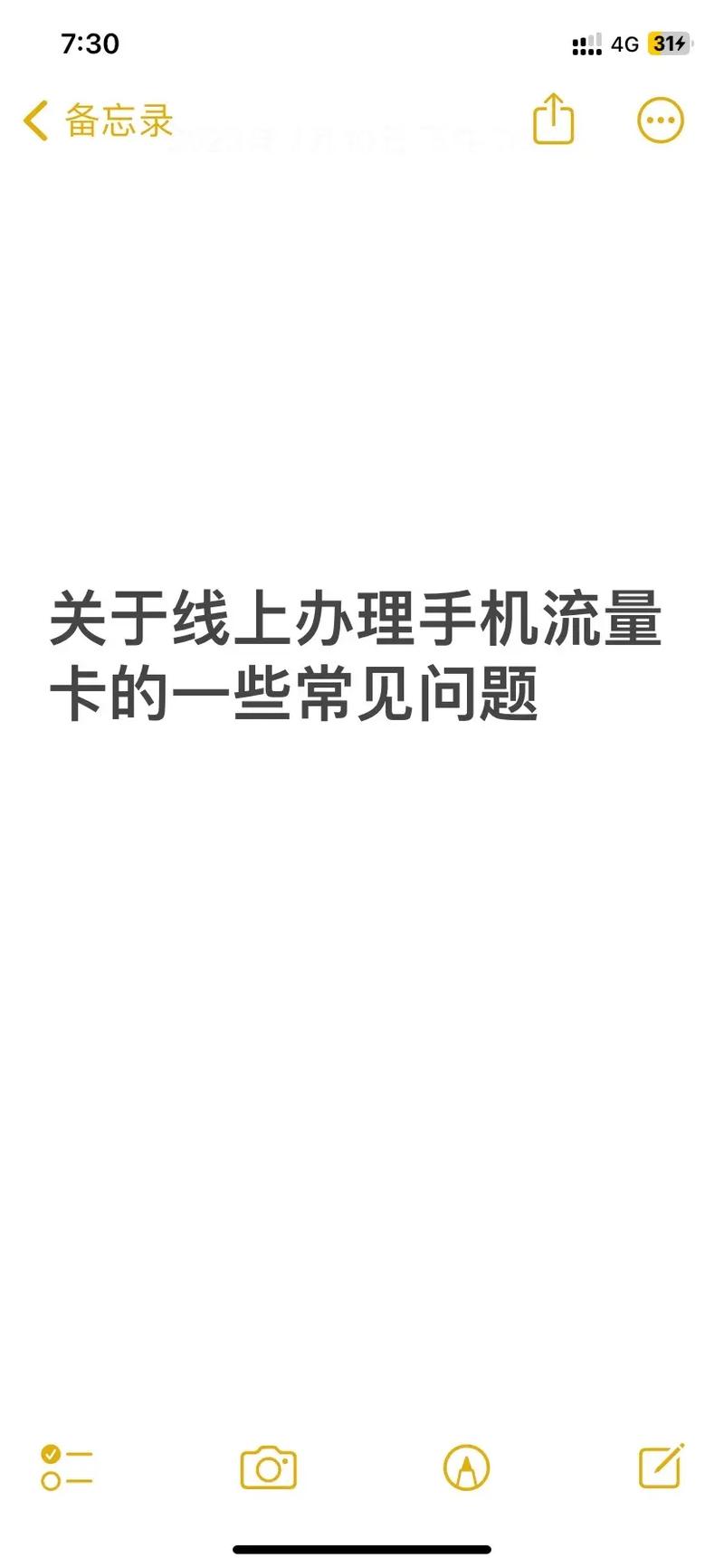 手机卡有流量但不能上网的问题可能由多种原因引起，以下是一些常见的原因及其解决方法