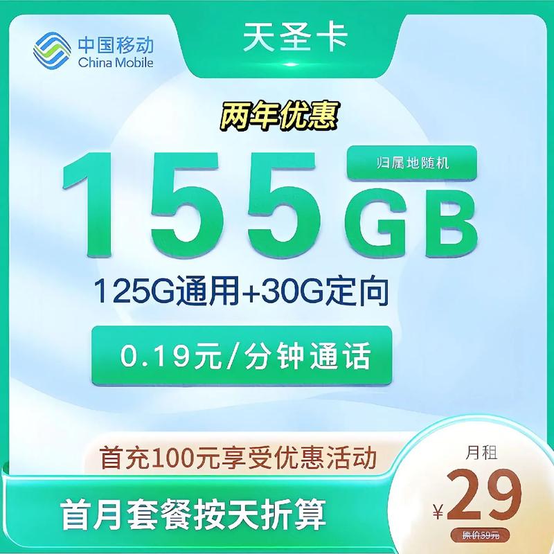 山东联通流量日租卡是一种便捷的移动通信服务，适用于需要短期、灵活使用流量的用户。以下是关于山东联通流量日租卡的详细介绍