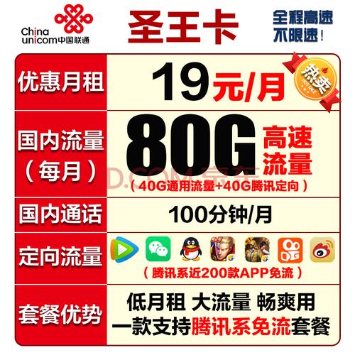 山东联通流量日租卡是一种便捷的移动通信服务，适用于需要短期、灵活使用流量的用户。以下是关于山东联通流量日租卡的详细介绍