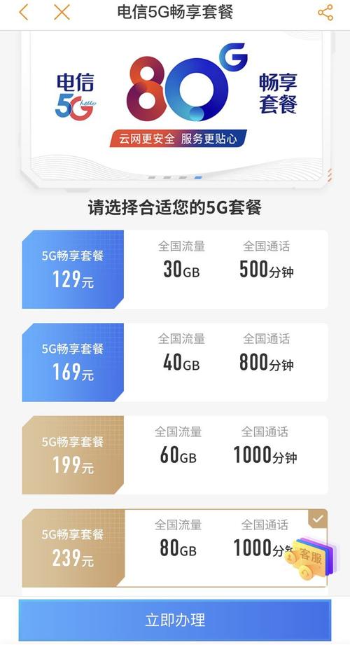 三大运营商最低套餐