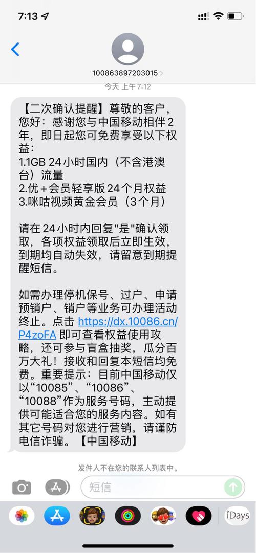 要申请移动网龄送流量活动，用户需要按照一定的步骤操作，具体方法可能因地区和运营商政策有所不同。以下是详细的步骤和注意事项