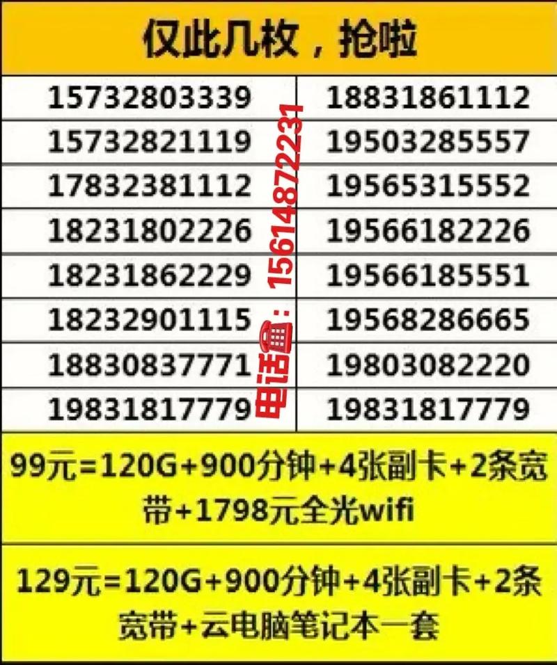 笔记本电脑流量卡价格