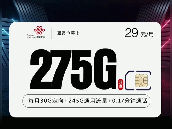 联通100G无限流量卡详解