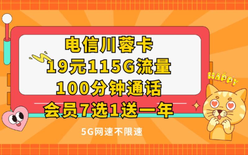 1. 电信业务5G升级会员包取消