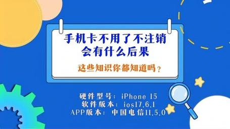 电话卡激活后不用且未交费，会导致一系列后果。以下将详细分析这些后果