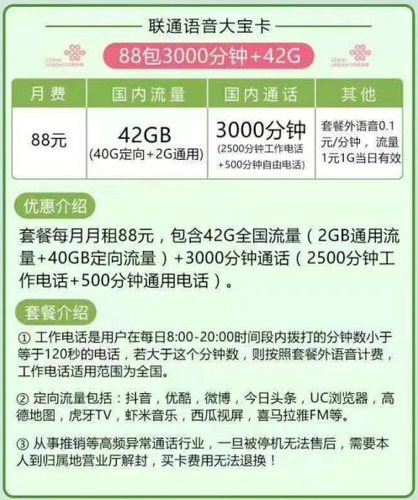 大宝卡是一种流量套餐，在使用过程中可能会超出套餐内的流量限制。当用户的流量超出时，大宝卡是如何计费的呢？下面将从不同角度进行解析