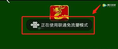 定向流量不显示免流？如何查看定向流量的软件