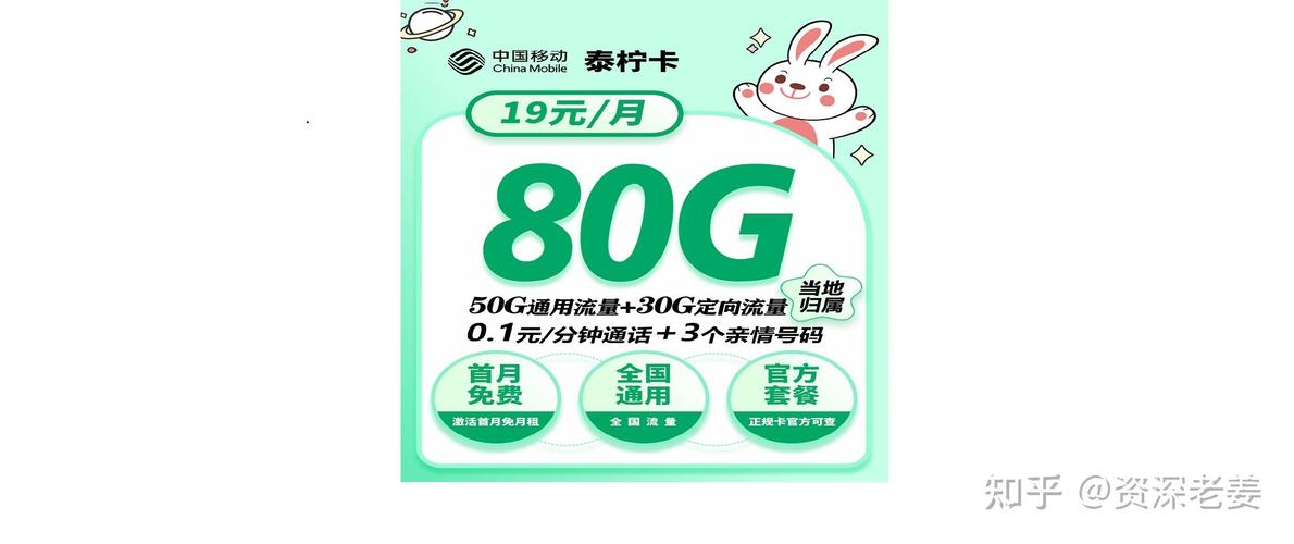 移动流量卡的价格因套餐、地区及购买渠道的不同而有所差异。以下是根据当前搜索结果整理的移动流量卡价格信息