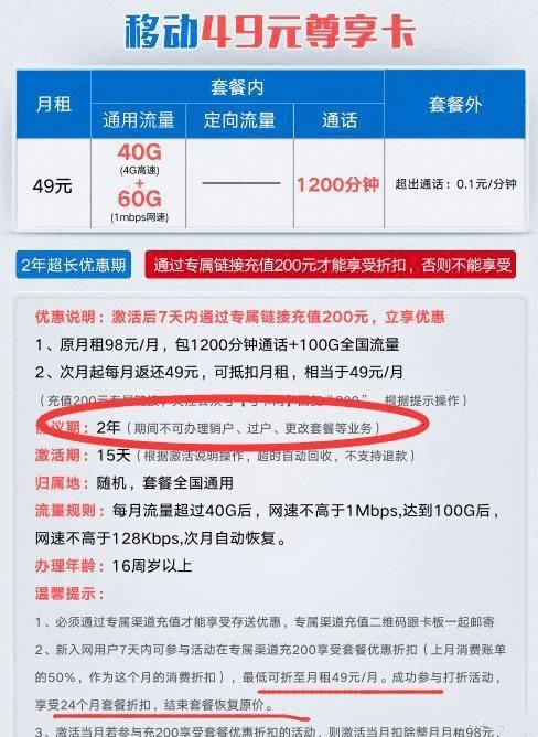 移动流量卡的价格因套餐、地区及购买渠道的不同而有所差异。以下是根据当前搜索结果整理的移动流量卡价格信息