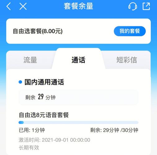 8元日租流量卡是一款经济实惠的套餐，每月基本费用仅为8元。在8元月租的基础上，用户可以通过1元购买500MB的省内流量，按需付费。下面将详细介绍如何使用这款流量卡