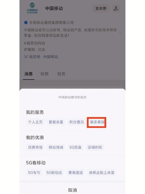 如何在手机上退订中国移动套餐？中国移动怎么把套餐取消掉？