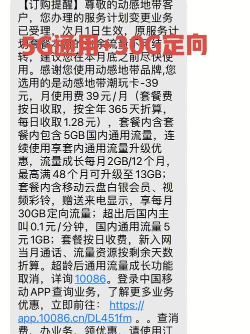 移动流量套餐哪个最划算不换卡 移动有什么好用的流量卡