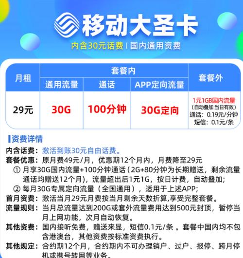 中国移动推出了一款性价比极高的19元套餐，该套餐包含40GB的流量。以下是对该套餐的详细介绍