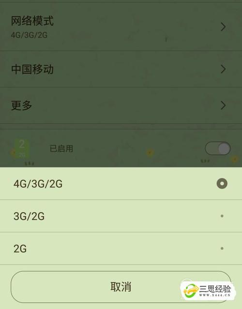 联通3G手机上网设置