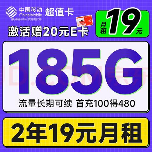 贵州移动4G无限流量卡