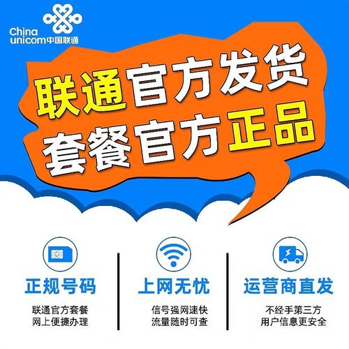 中国联通流量卡开通5G以及设置5G网络的具体步骤如下