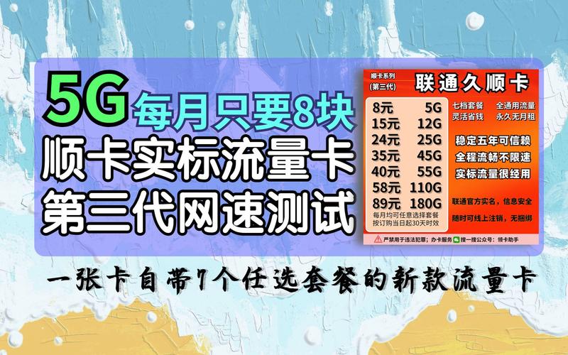 中国联通流量卡开通5G以及设置5G网络的具体步骤如下