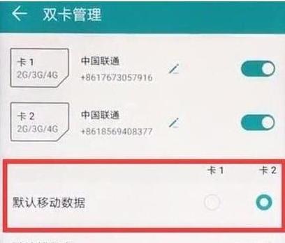 要设置只用卡二的流量以及在一机双卡之间切换使用流量，可以按照以下步骤进行操作。不同品牌和型号的手机可能略有差异，但大致流程相似。