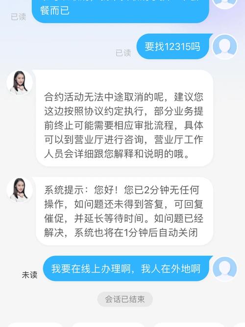 移动可以取消套餐只打电话吗，移动绑定的合约套餐怎么取消