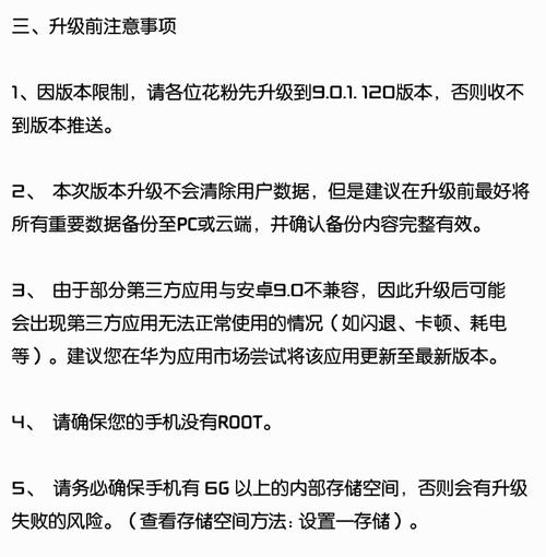 华为Mate 9双卡流量设置指南