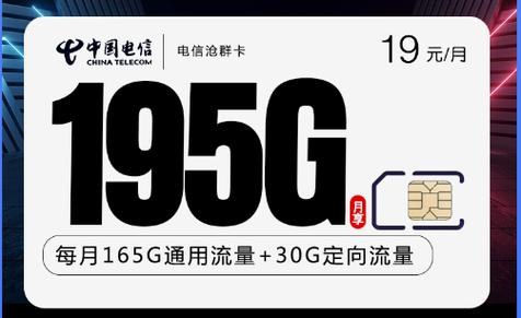 联通199元无限流量卡的真实性