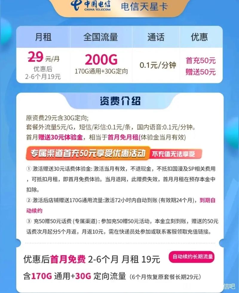 电信卡一个月的流量取决于用户选择的套餐和流量包。以下是一些常见的电信卡套餐及其对应的流量情况