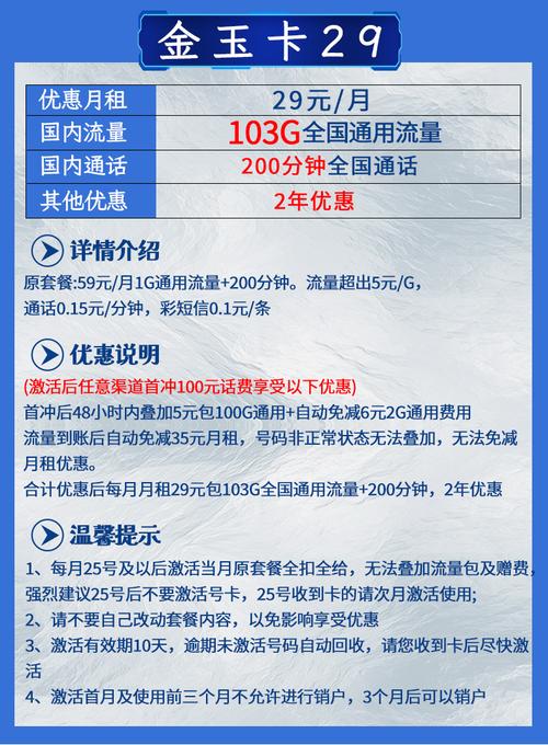 中国联通提供了多种流量套餐，满足不同用户的需求。以下是一些常见的中国联通流量套餐及其特点