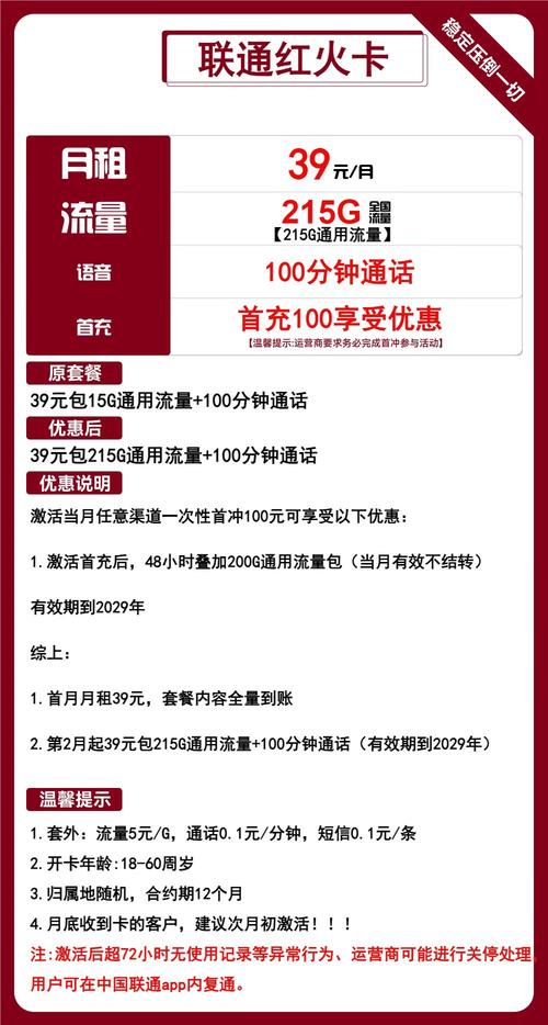 关于135G流量卡的价格及月租29元135G流量卡的套路，以下是详细准确的回答