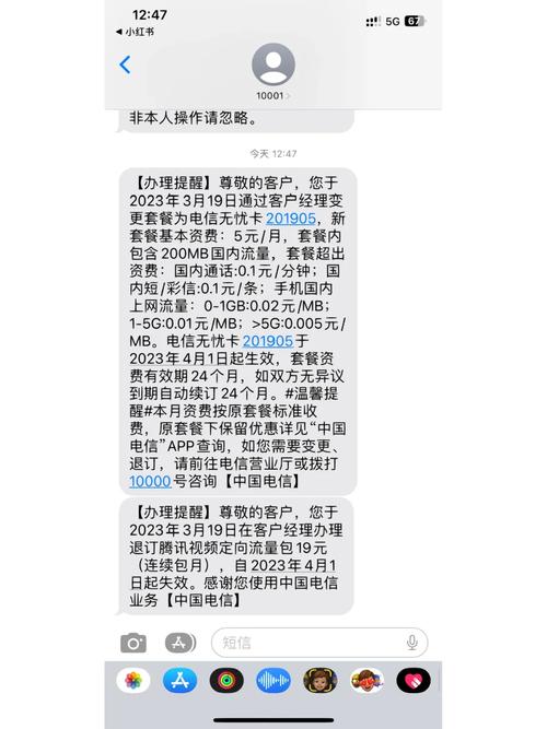 无优卡当地电信办理及电信宽带送的手机卡使用问题