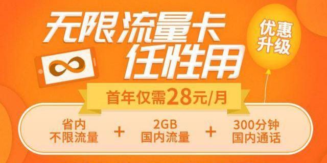 移动无限流量卡的价格因套餐内容、地区和促销活动等因素而异，以下是一些常见的移动无限流量卡套餐及其价格