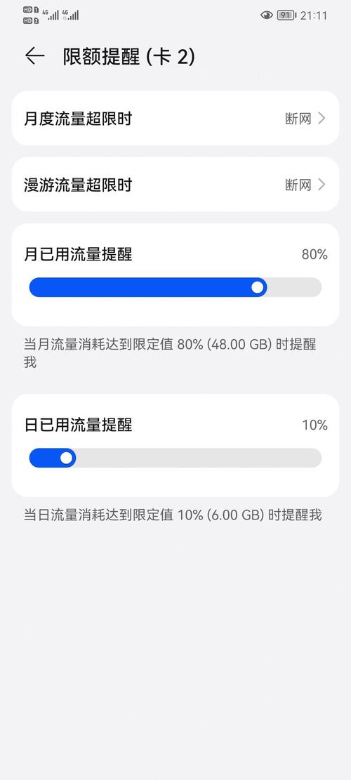 当手机流量经常不够用时，可以采取以下策略来优化使用和节省流量