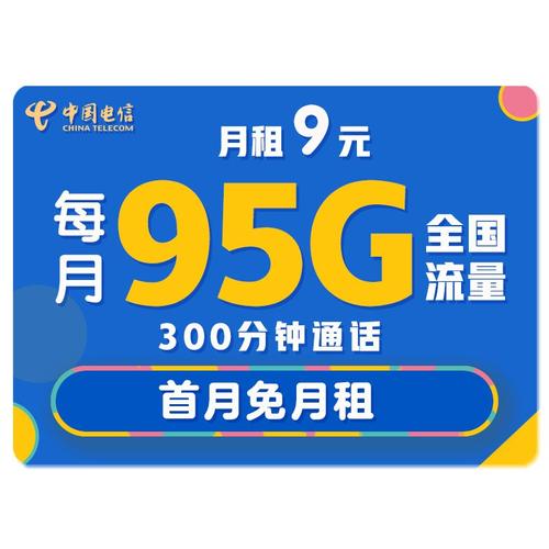 流量卡封神卡，作为近年来通信市场中的热门产品之一，凭借其高性价比和灵活的套餐设计，吸引了大量用户的关注。以下是对这款流量卡的具体介绍