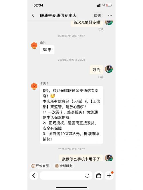 没有电话卡扣话费吗？